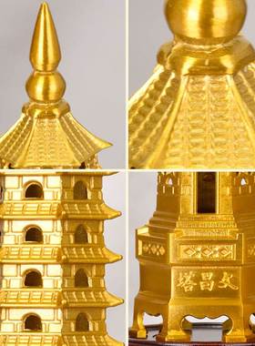 纯铜文昌塔摆件十三层13九层9家居工艺品书房书桌办公室金棒提名