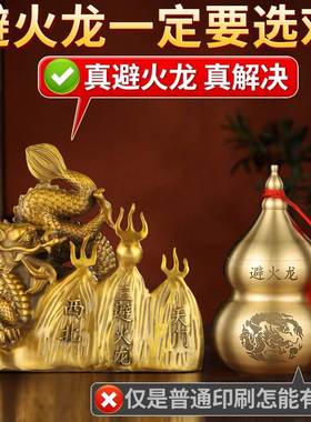纯黄铜避火龙西北角厨房火烧天门乾卦摆件铜龙生肖龙客厅家居装饰