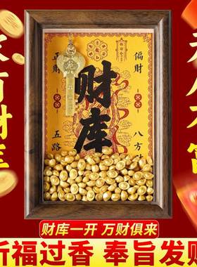 财库相框财神开金库办公室工位摆件招财聚财十二生肖本命年金钥匙