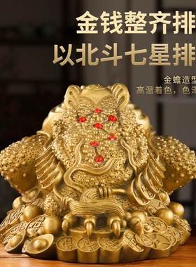 三足铜金蟾蜍家居纯黄铜金蟾旺财招财摆件三脚金蝉店铺客厅开业礼