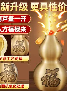 纯黄铜葫芦摆件八卦挂件福字开盖空心家居客厅卧室铜葫芦瓶工艺品