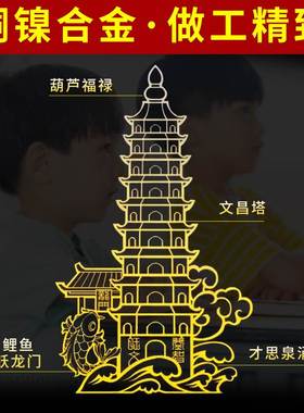 文昌塔隐形金属贴九层十三层旗舰店文昌贴中高考书房桌笔手机挂件