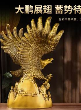 黄铜雄鹰大展宏图老鹰摆件大鹏展翅鸿图家居办公室开业礼品大铜鹰