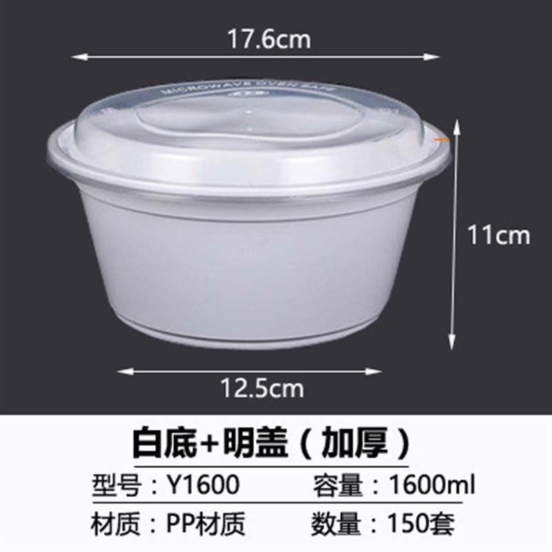 一次性美式外卖打包盒Y1100圆形餐盒塑料加厚Y980白色汤碗 - 图0