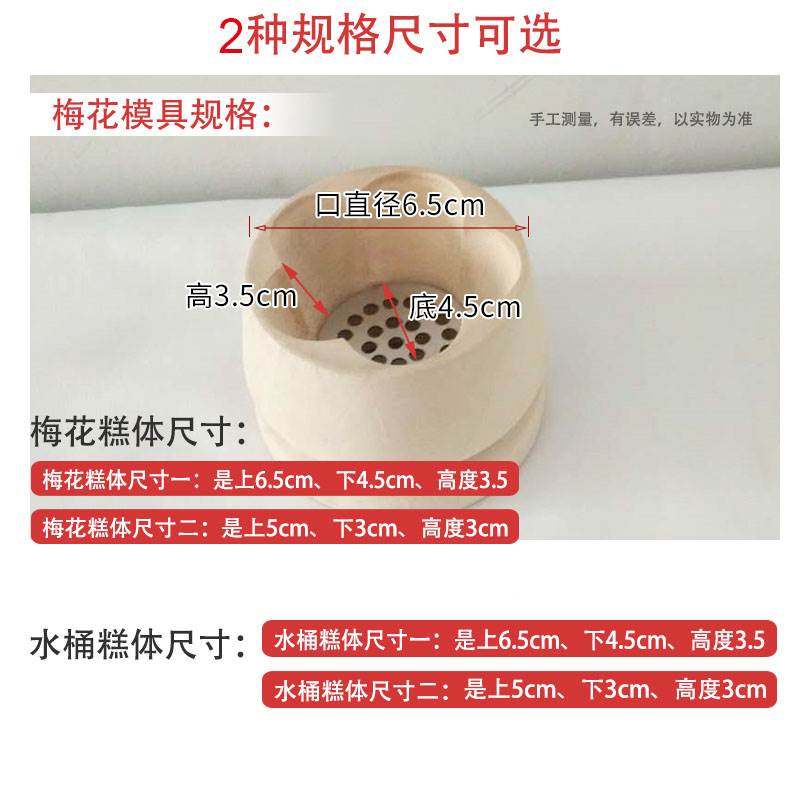 定胜糕粑粑糕松糕顶顶糕冲冲糕镜糕熟梨糕蒸糕模具木蒸模米糕工具