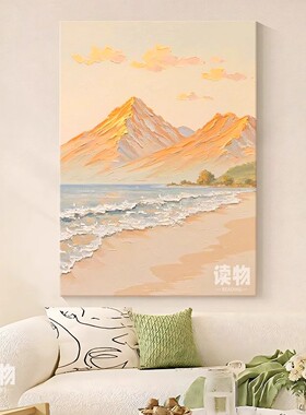 日照金山肌理手绘油画奶油风客厅装饰画大海沙滩风景入户玄关挂画