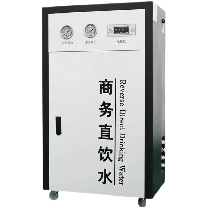 商用净水器大流量直饮水机400/800G奶茶店设备反渗透大流量净水机 - 图3