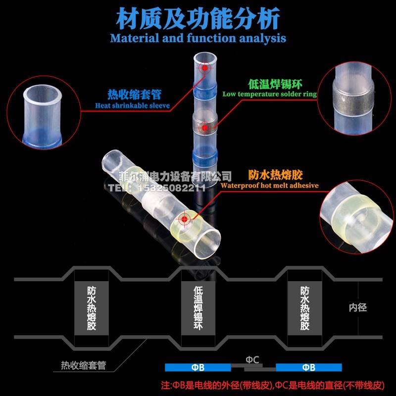 接线神器热缩免压焊锡环接线端子SST-21快速焊接并线管电线接头 - 图0