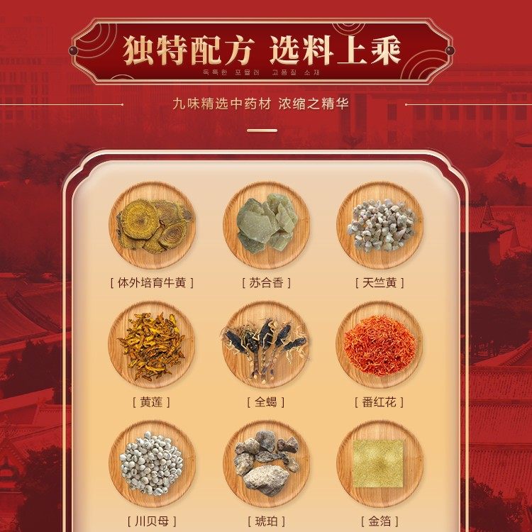 北韩国安本朝鲜高丽6丸安宫牛黄丸 FINES海外国际补益安神