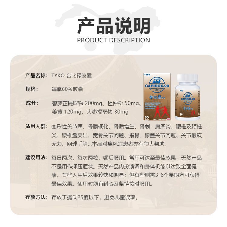 泰国合比禄20痛风风湿炎症消炎药 FINES海外国际风湿骨伤药品