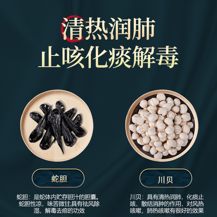 香港进口三蛇胆川贝末温和干咳中药 FINES海外国际感冒咳嗽用药