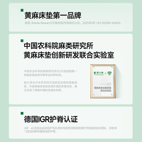 麻大师豆苗儿童护脊偏硬床垫天然进口黄麻乳胶婴儿环保榻榻米垫子 - 图3