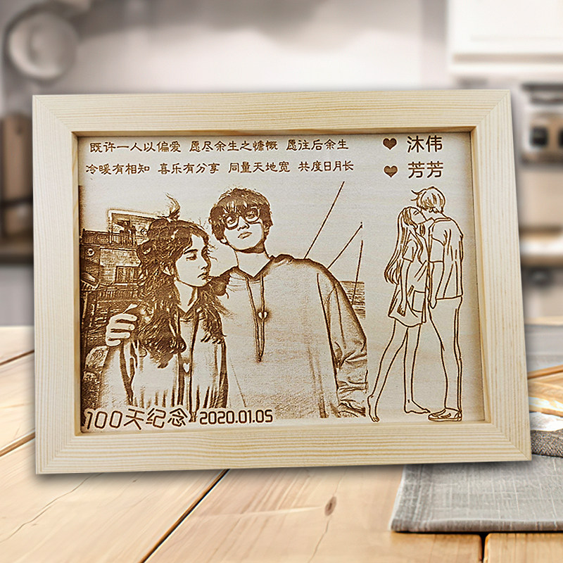 结婚纪念日礼物520一周年送老婆老公女朋友送男友100天情侣有意义