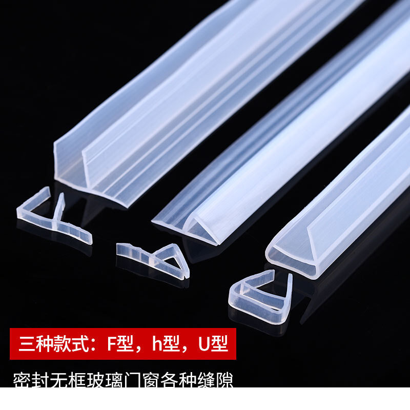 玻璃门密封条门缝防风浴室防水硅胶胶条淋浴房阳台无框挡水挡风条,淘宝优惠券,粉丝福利购,淘宝优惠卷