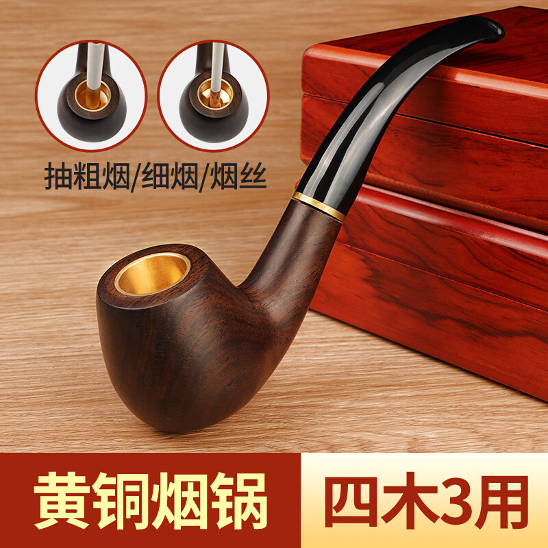 三用实木烟斗铜烟丝烟斗烟草专用男士过滤便携小号烟袋锅全套配件_虎窝淘