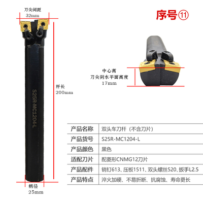 数控牛头刀杆双头车刀杆内孔镗孔镗刀车床加工 S32RT-MW08 机架刀 - 图1