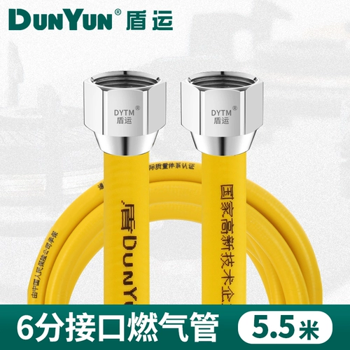 Shunyu 6 -Точка 30F4 газовая трубка из нержавеющей стали.