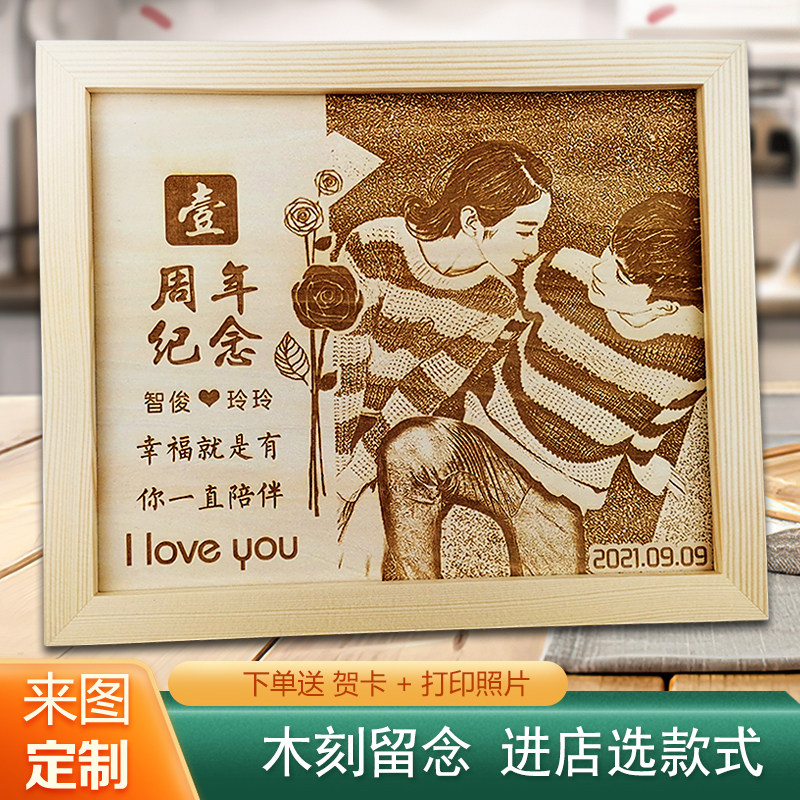 结婚纪念日礼物520一周年送老婆老公女朋友送男友100天情侣有意义