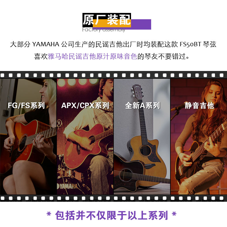 YAMAHA雅马哈吉他弦FS50BT民谣静音吉它F310/FG800/FG830原装琴弦 - 图1