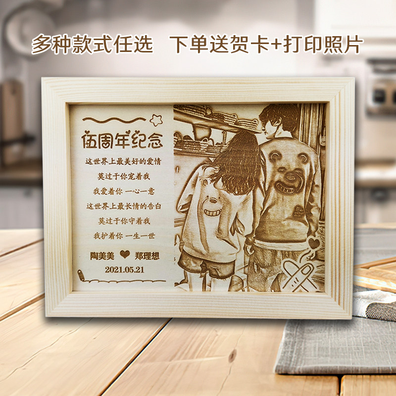 结婚纪念日礼物520一周年送老婆老公女朋友送男友100天情侣有意义