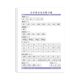 Zhuozhimuyu primary school pinyin positioning dictation paper for children