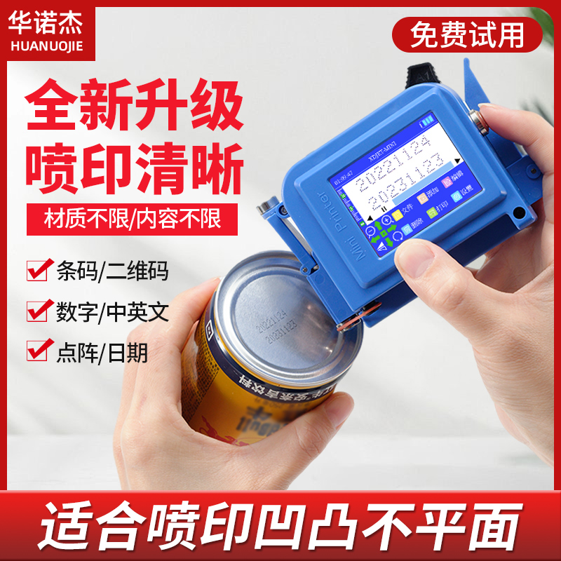 华诺杰迷你喷码机手持式小型打码机打生产日期瓶盖打码器mini食品保质期全自动激光打价格易拉罐凹凸面喷墨