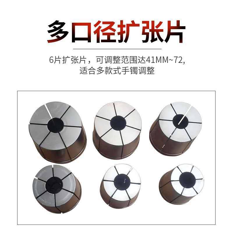 Bracelet expander Bracelet size changer expander Ring expander Jewelry tools Goldsmithing tools