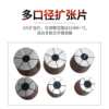 Bracelet expander Bracelet size changer expander Ring expander Jewelry tools Goldsmithing tools