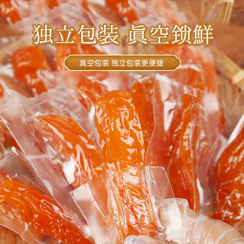 天山烤蜜薯原味糖心红薯干地瓜干农家自制解馋倒蒸红薯干低软糯脂