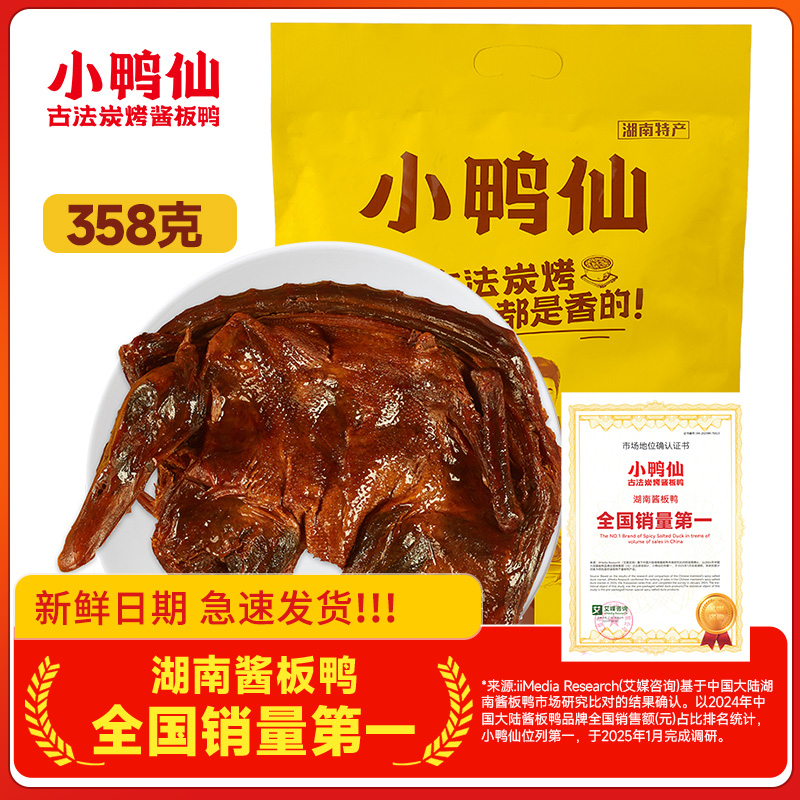 小鸭仙50g香辣猪脆骨卤味休闲解馋小吃货软骨下酒菜香辣即食熟食