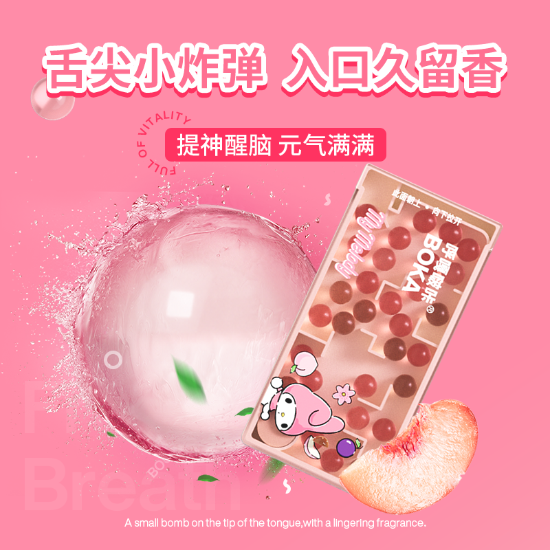 呼嘎啵咔薄荷爆珠丸无糖双味IP联名款益生菌清新口气爆珠糖,淘宝优惠券,粉丝福利购,淘宝优惠卷