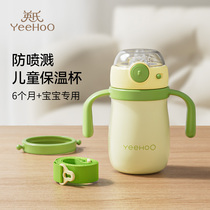 Inn Children Insulation Water Cup Baby School Drinking Straw Milk Cup Infant 6 months 1 year old age 1991