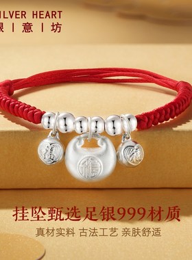 小孩儿童手链纯银999胖福吊坠大童男孩女童女孩红绳手绳生日礼物