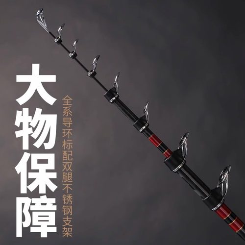 矶钓竿远投滑漂大导环5.5号7号正品手海两用矶竿滑漂黑鲷专用鱼杆 - 图0