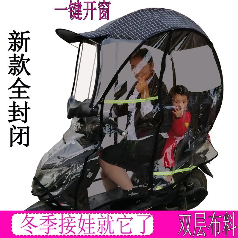 电动摩托车挡雨顶棚篷电瓶车遮阳伞放晒防雨N挡风罩全封闭防晒夏 - 图0