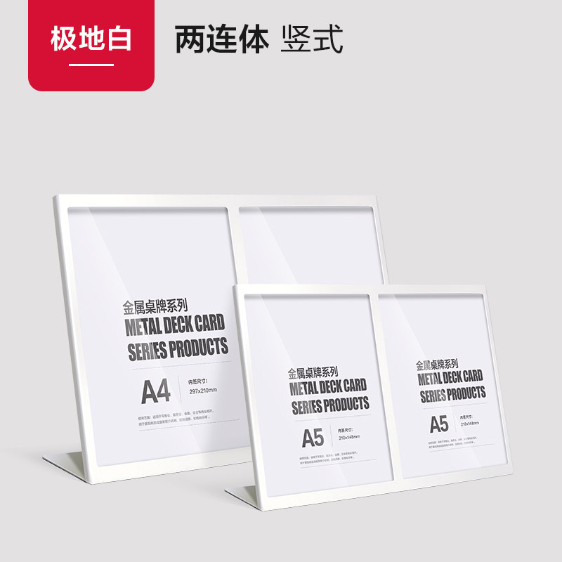 金属菜单展示牌奶茶店点餐牌不锈钢台卡桌牌a4亚克力台牌吧台广告_虎窝淘