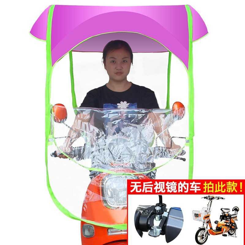 电动摩托车遮u雨棚蓬电车踏板车遮阳伞棚子小电瓶车的雨伞新款通 - 图1