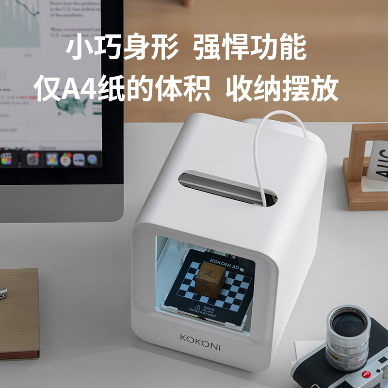 KOKONI儿童玩具手办模型桌面级小型入门3D立体打印机家用教育静音高精度FDM三d打印机创客DIY免调平APP连接-图3