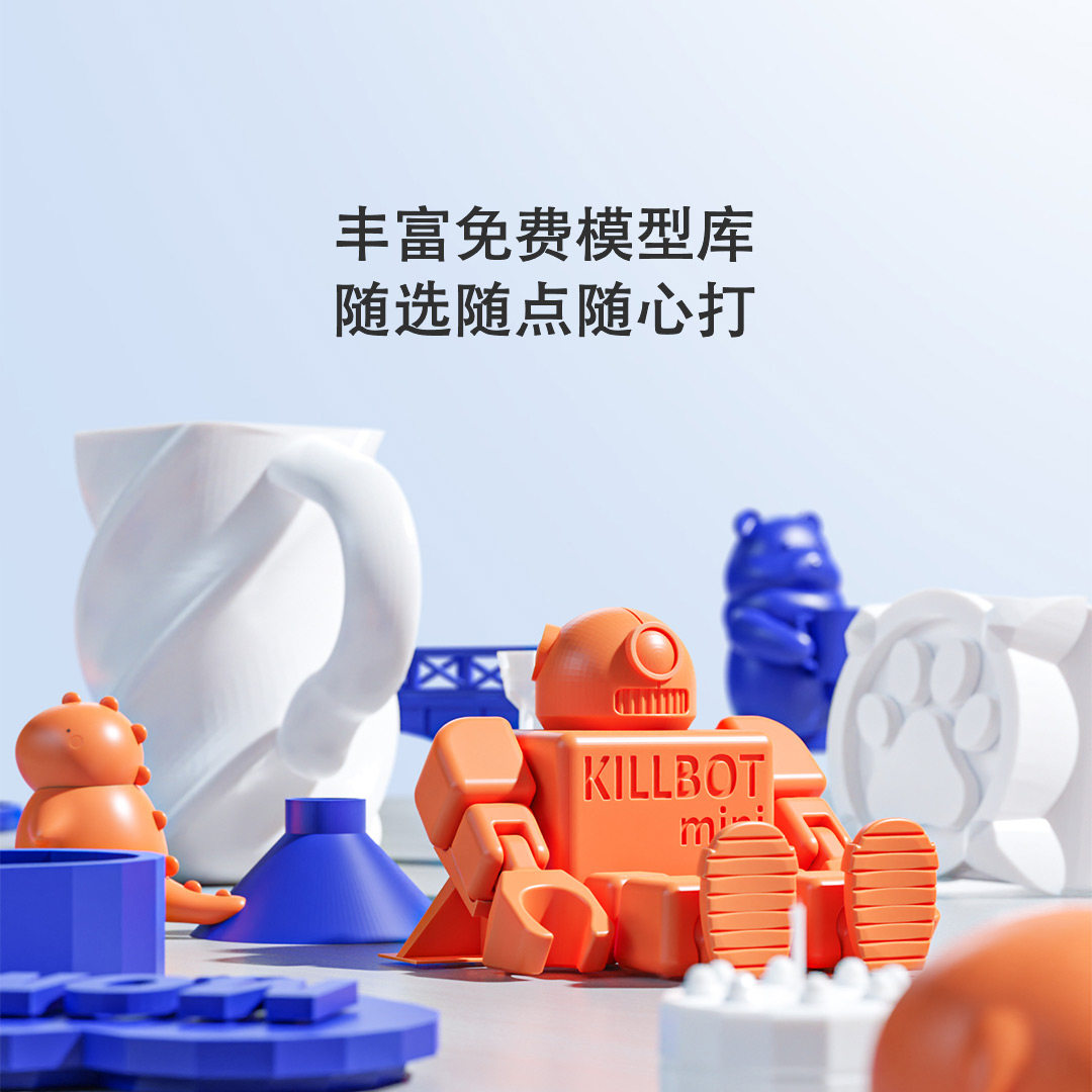 kokoni多功能智能3d创客小米打印机 kokoni3D打印机