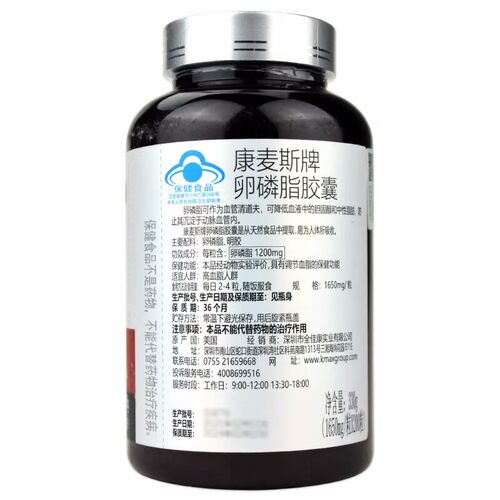 康麦斯牌 卵磷脂胶囊1.65g*200粒/瓶 - 图0