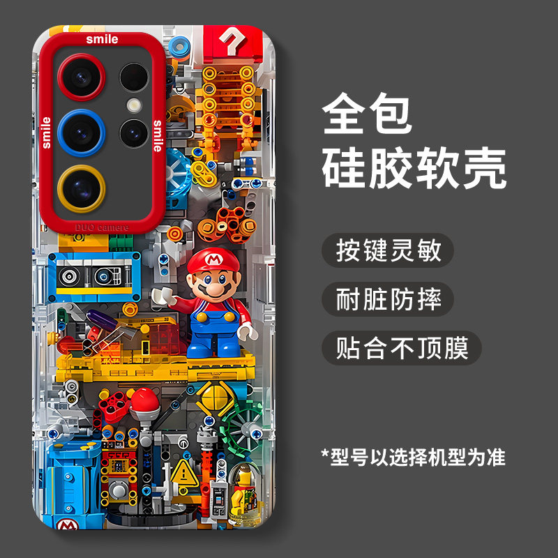 适用三星s24ultra手机壳新款galaxy液态硅胶s23ultra全包防摔积木马里奥创意s22+s24男女款s23高级感网红软壳,淘宝优惠券,粉丝福利购,淘宝优惠卷
