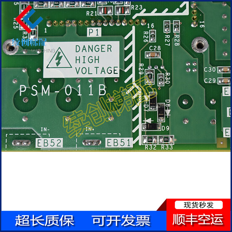 三菱无机房电梯模块驱动板 PSM-011B/PSM-011A/-011C /YX304B2411 - 图1