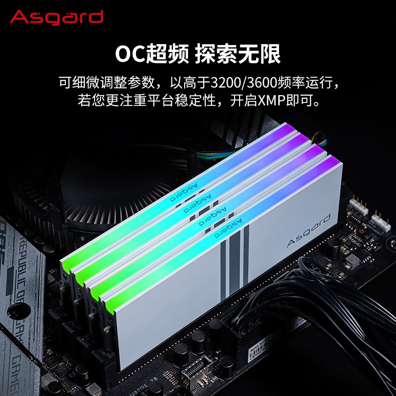 阿斯加特女武神 DDR4 8G 16G 3200 3600 台式机内存条RGB灯条套条 - 图0