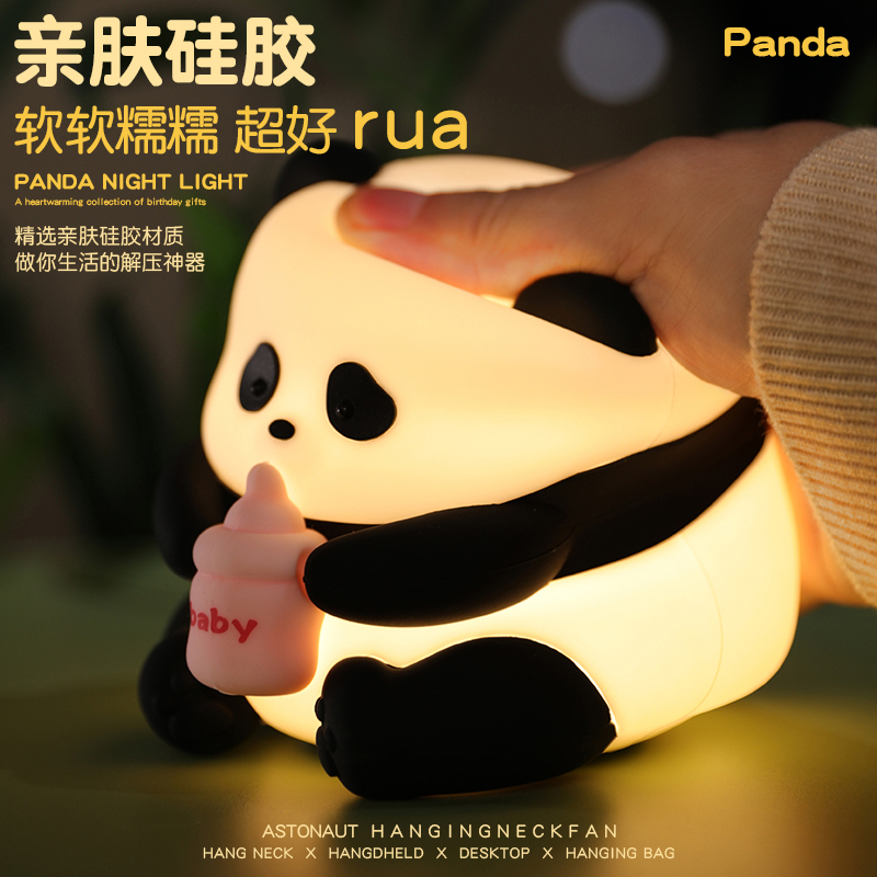 熊猫小夜灯闺蜜女生生日礼物送给女朋友实用创意高级感男生伴手礼