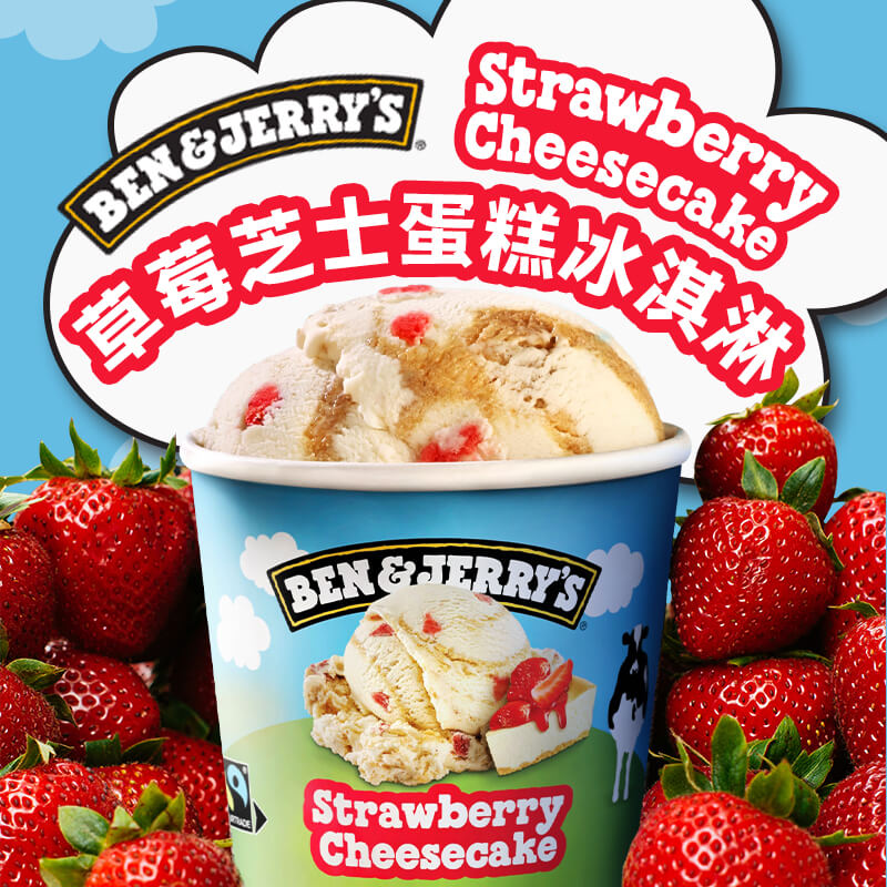 【多口味任选2桶】Ben&Jerry's本杰瑞香草曲奇碎冰淇淋梦龙奥利奥 - 图1