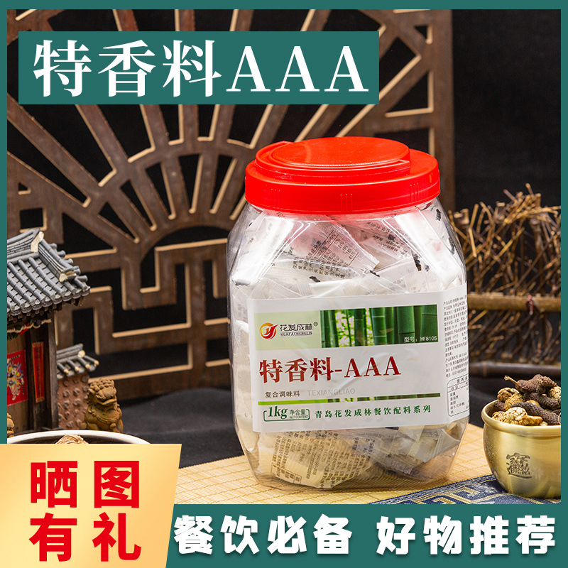 3a香料3aaa特香料三a商用乙基麦芽酚透骨增香剂5a回味粉食用香精-图1