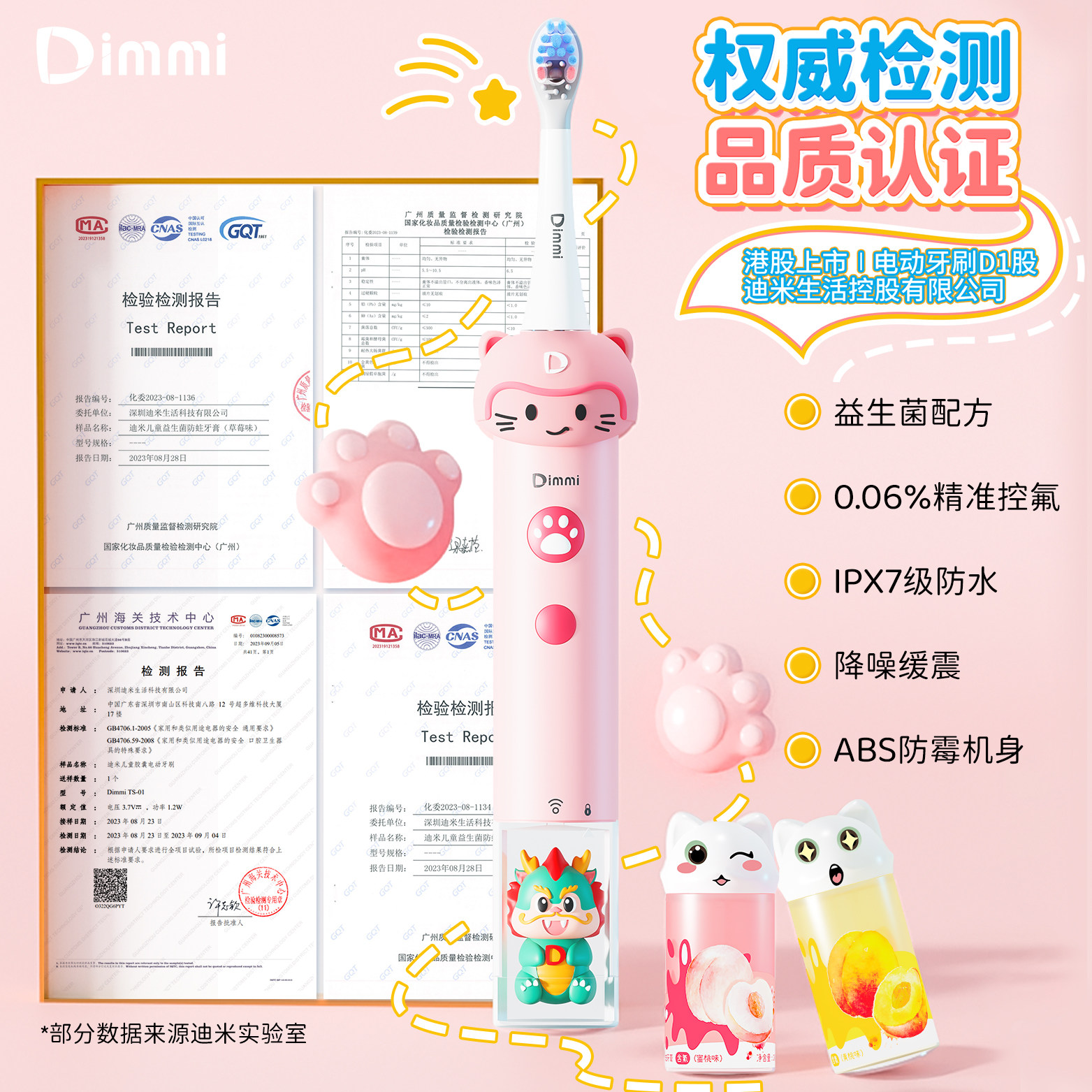  迪米未来电动牙刷