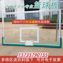 Outdoor Steel Chemical Basketball Board Outdoor Adult Basket Standard Tempered Glass Rebounds Aluminum Alloy wrapping