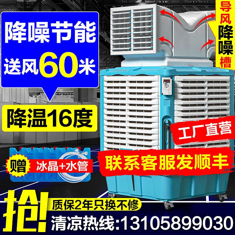 最大15%OFFクーポン 業務用冷風器 RKF406 sushitai.com.mx