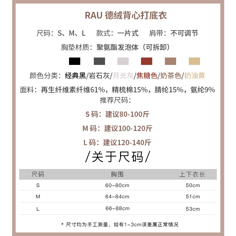 拍3减20丨前胸后背暖烘烘带胸垫rau德绒加绒无痕保暖背心加厚发热 - 图0